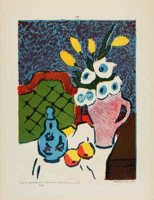 Ведерников Александр Семенович. Натюрморт с синим флаконом 